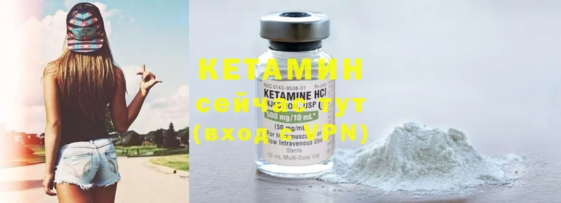 Кетамин ketamine  Иланский 