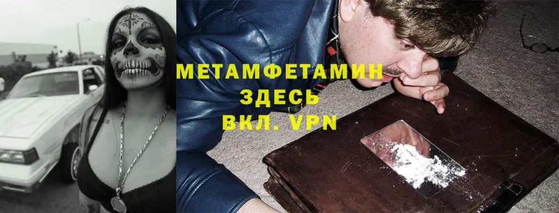 закладки  Иланский  мега как войти  Метамфетамин Декстрометамфетамин 99.9% 